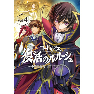 Code Geass: Lelouch of the Rebellion – Todo o Japão