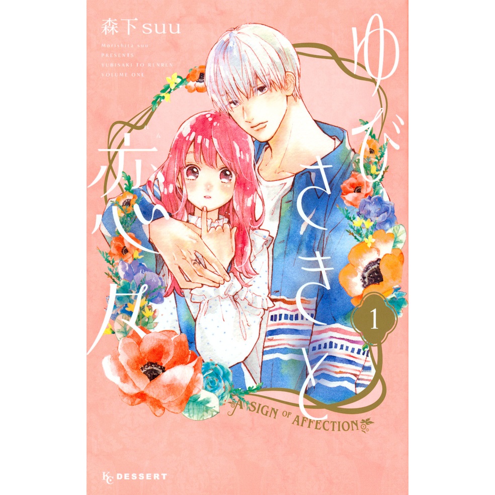 Tengoku Daimakyou Vol.1~9 (Mangá em Japonês)