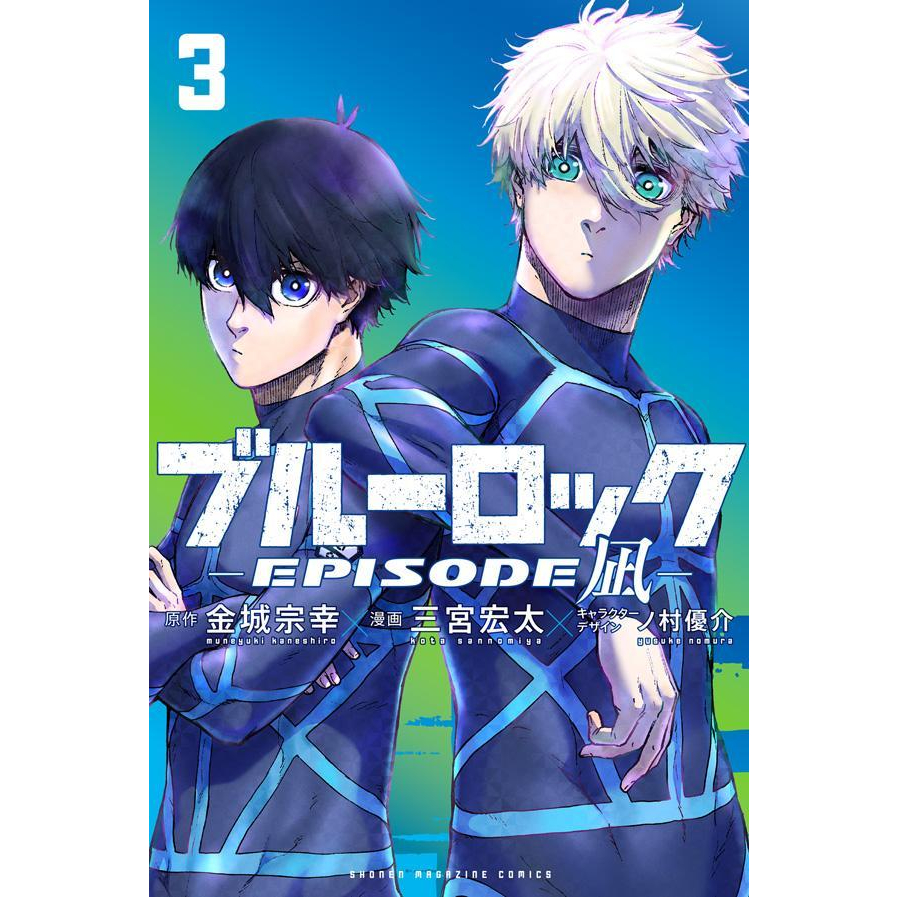 Assistir Blue Lock Episódio 1 Online - Animes BR