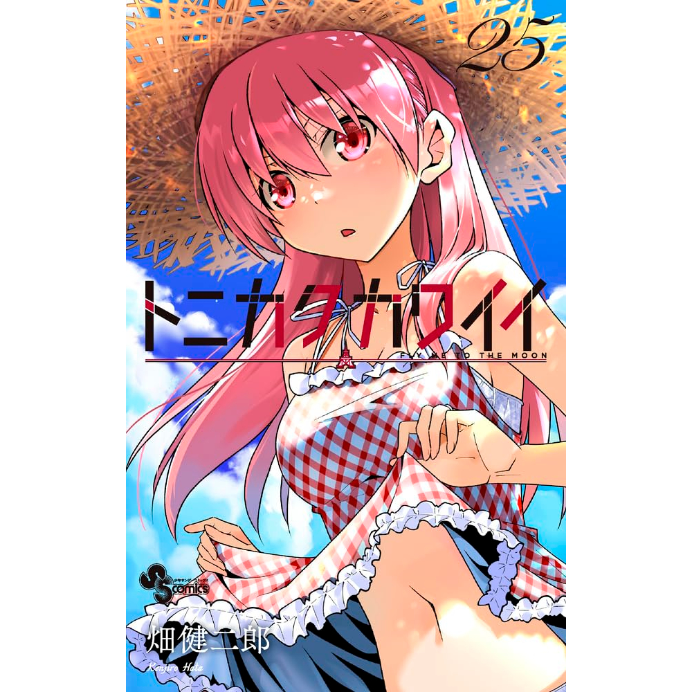 Tonikaku Kawaii: Fly Me to the Moon Vol.25 manga Japanese version