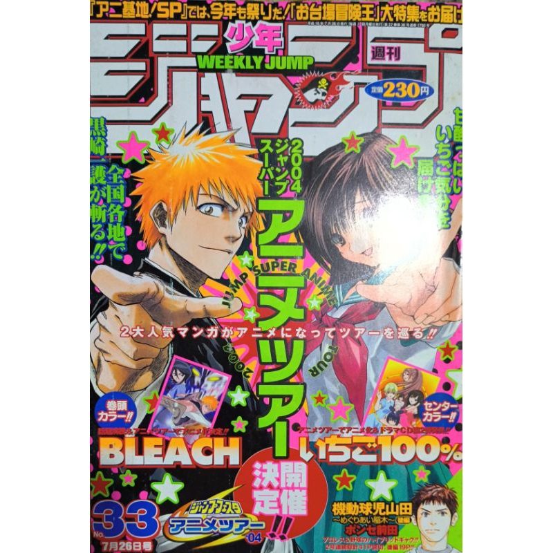 Shonen Jump - edições de colecionador Bleach - One Piece