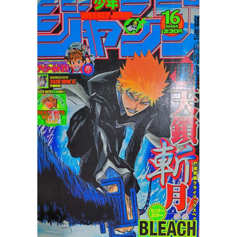 Shonen Jump - edições de colecionador Bleach - One Piece
