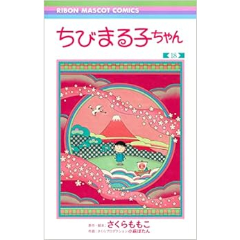 Chibi Maruko-chan Momoko Sakura Vol. 1~18 (Mangá em Japonês