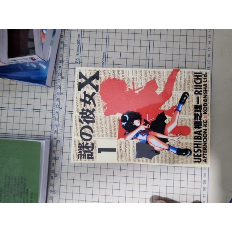 mangá artesanal em português Mysterious Girlfriend X , Nazo no Kanojo Ekkusu