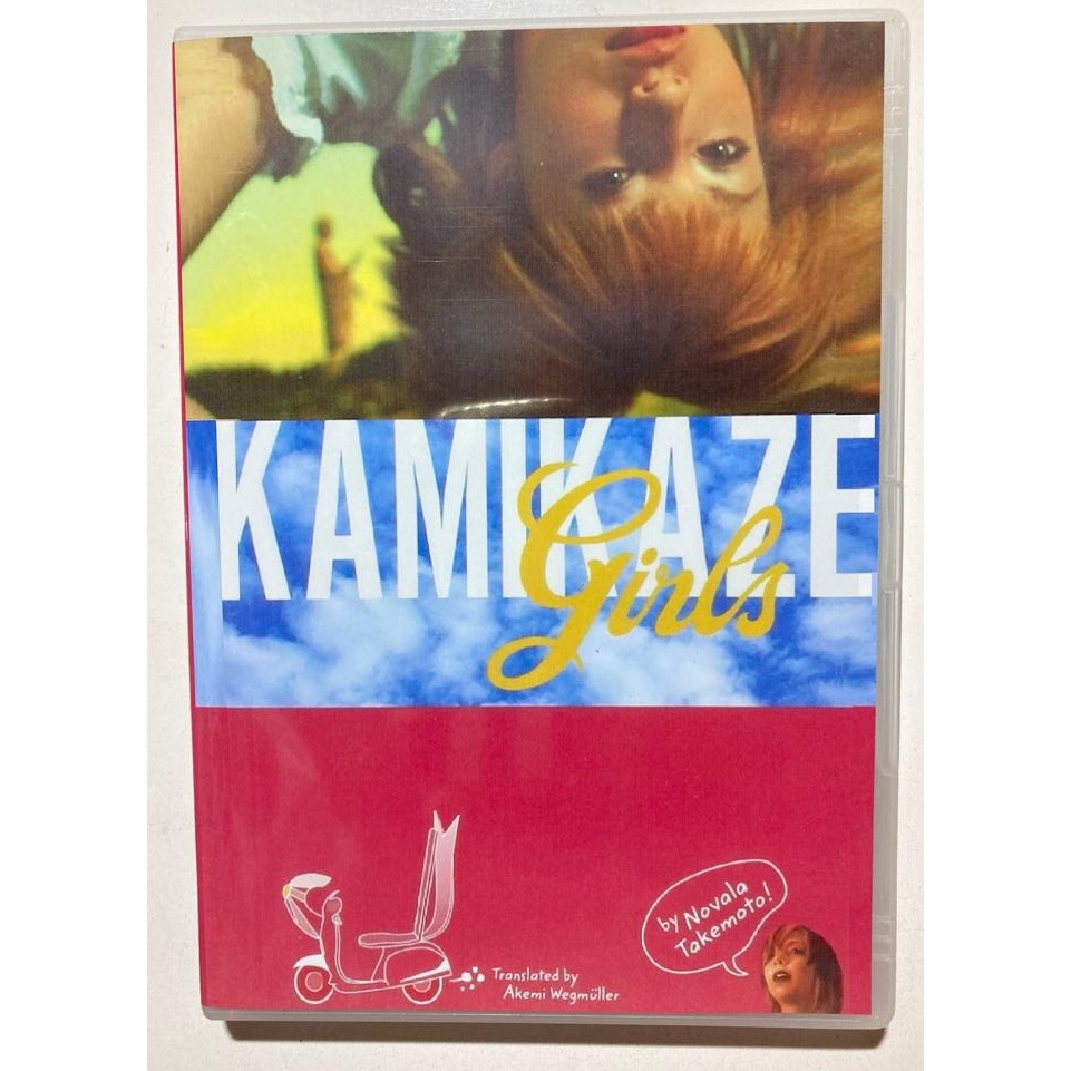 DVD - Kamikaze Girls - Legendado | Shopee Brasil