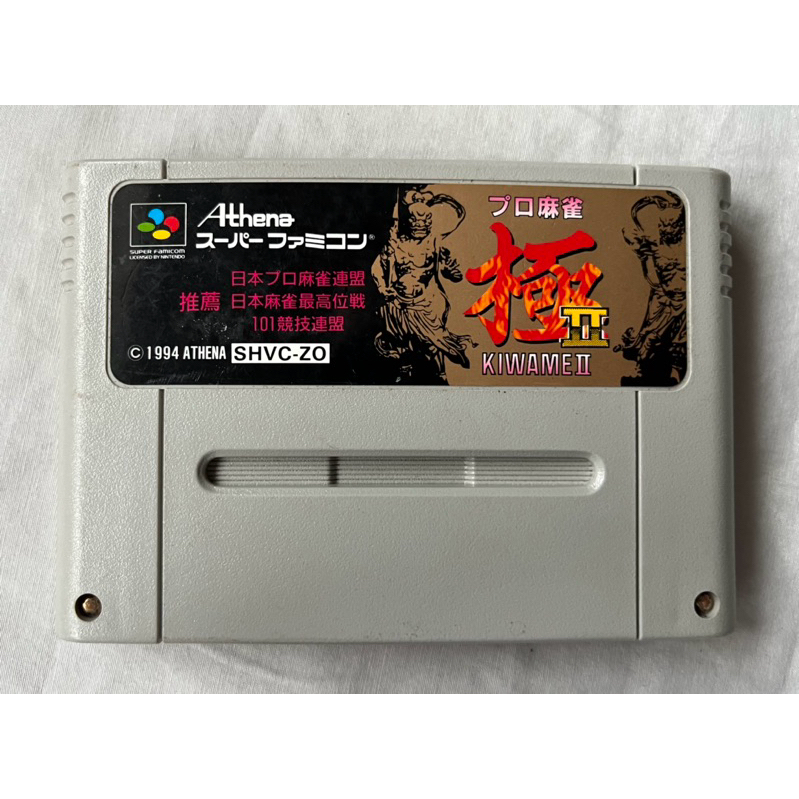 Pro Mahjong Kiwame 2 Super Famicom | Shopee Brasil