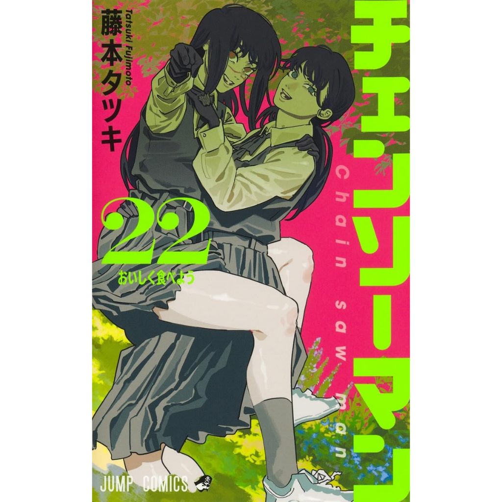Chainsaw Man チェンソーマン Mangá em Japonês) Chainsaw Man Volume 1 ~ 24 | Shopee Brasil