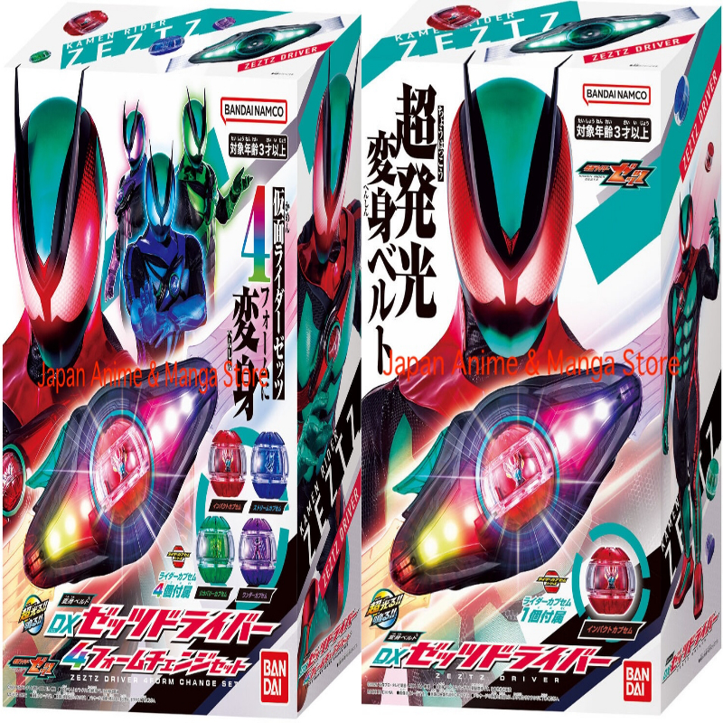 a*a様 DRAZEE Bandai Kamen Rider Zeztz Transforme Henshin Belt DX Driver