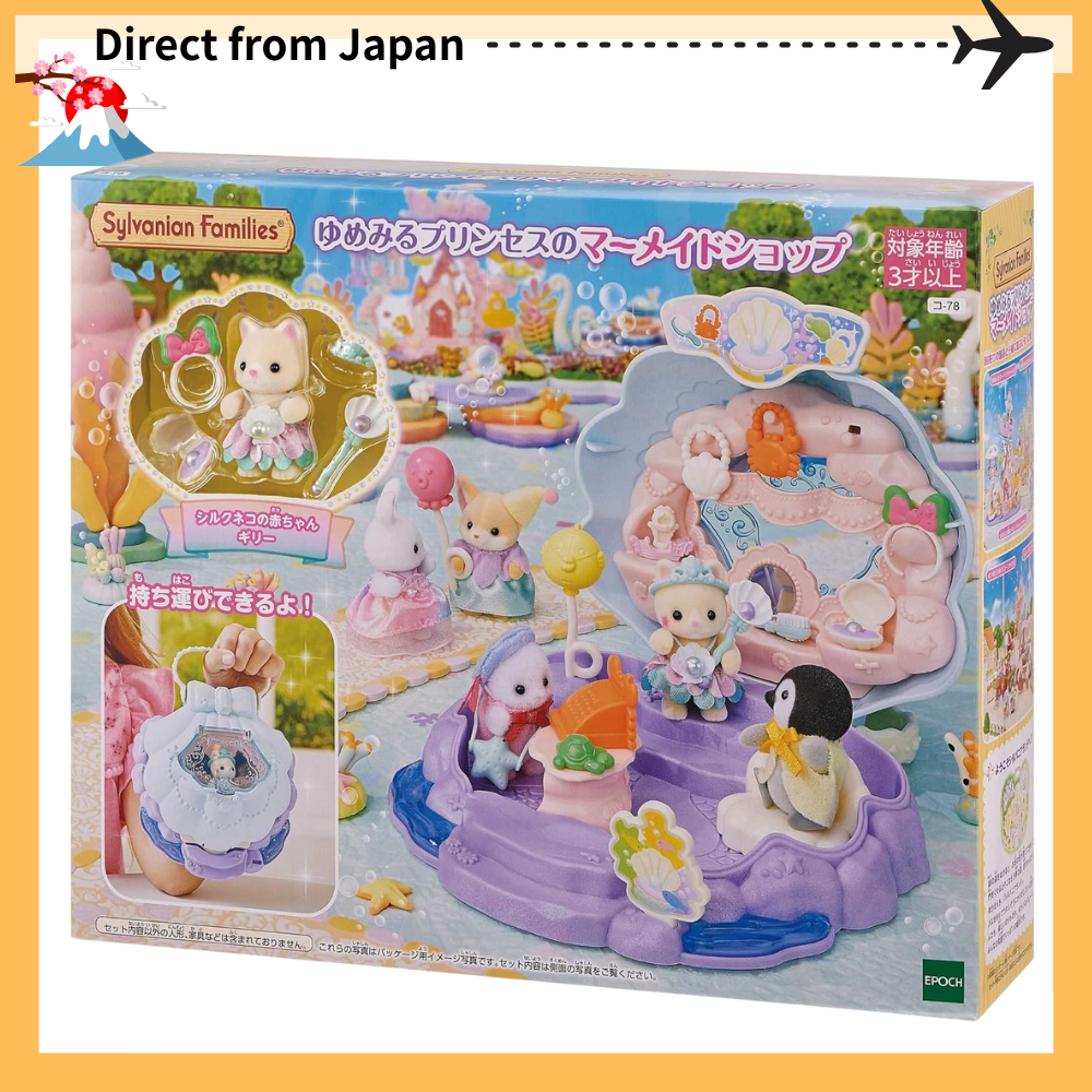 Loja De Parques De Diversões Sylvanian Families [Sereia De Princesa Sonhadora] コ-78 EPOCH