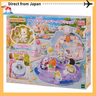 Loja De Parques De Diversões Sylvanian Families [Sereia De Princesa Sonhadora] コ-78 EPOCH