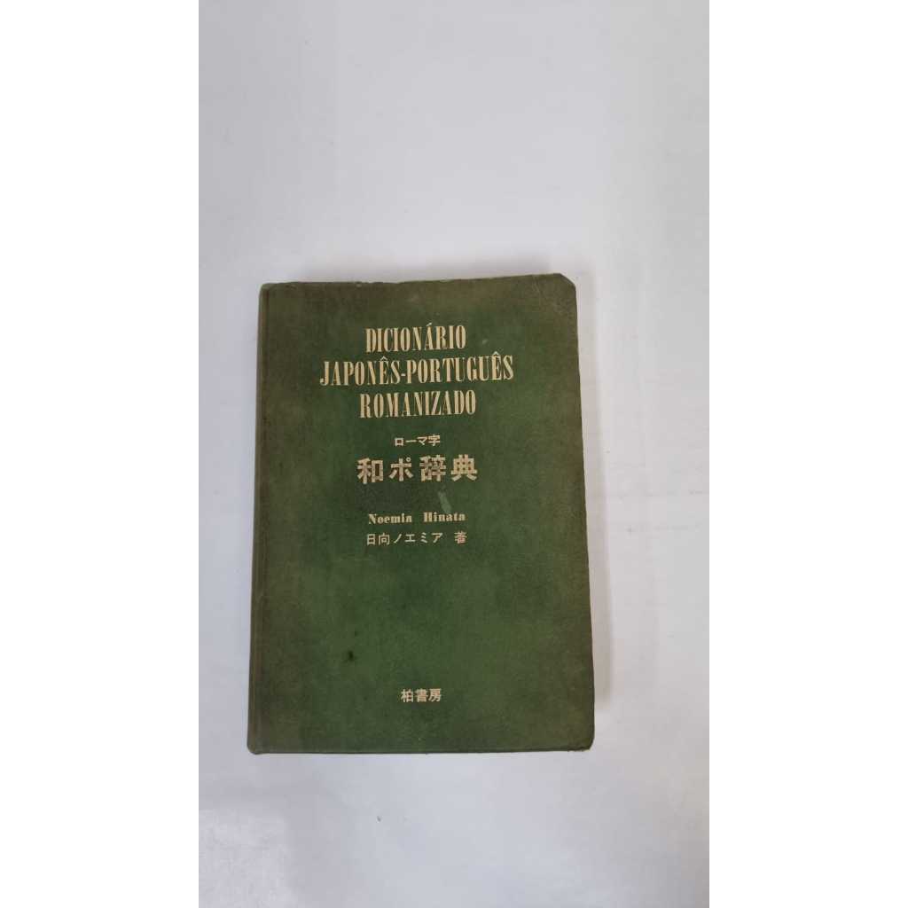 DICIONÁRIO JAPONÊS-PORTUGUÊS ROMANIZADO Dicionário Português-Japonês Romanizado - Editora JBC