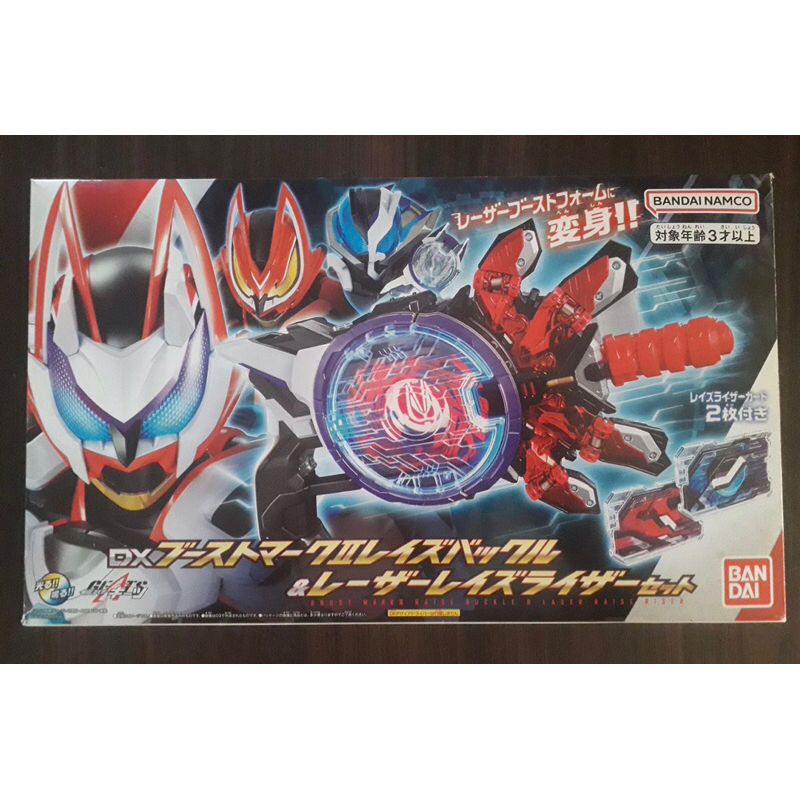 DX Laser Raise Riser & Boost Mark 2 Set - Kamen Rider Geats | Shopee Brasil