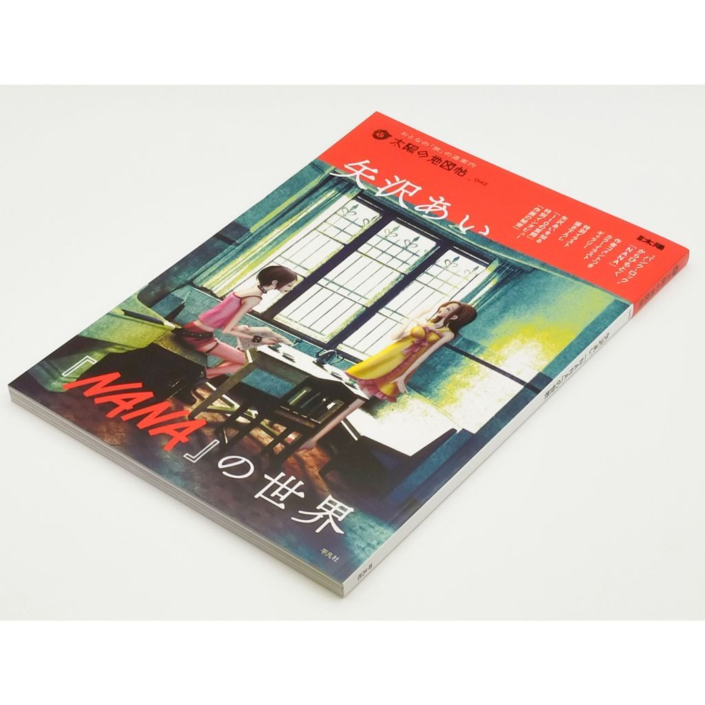 NANA no Sekai Yazawa Ai The World of NANA Book | Shopee Brasil