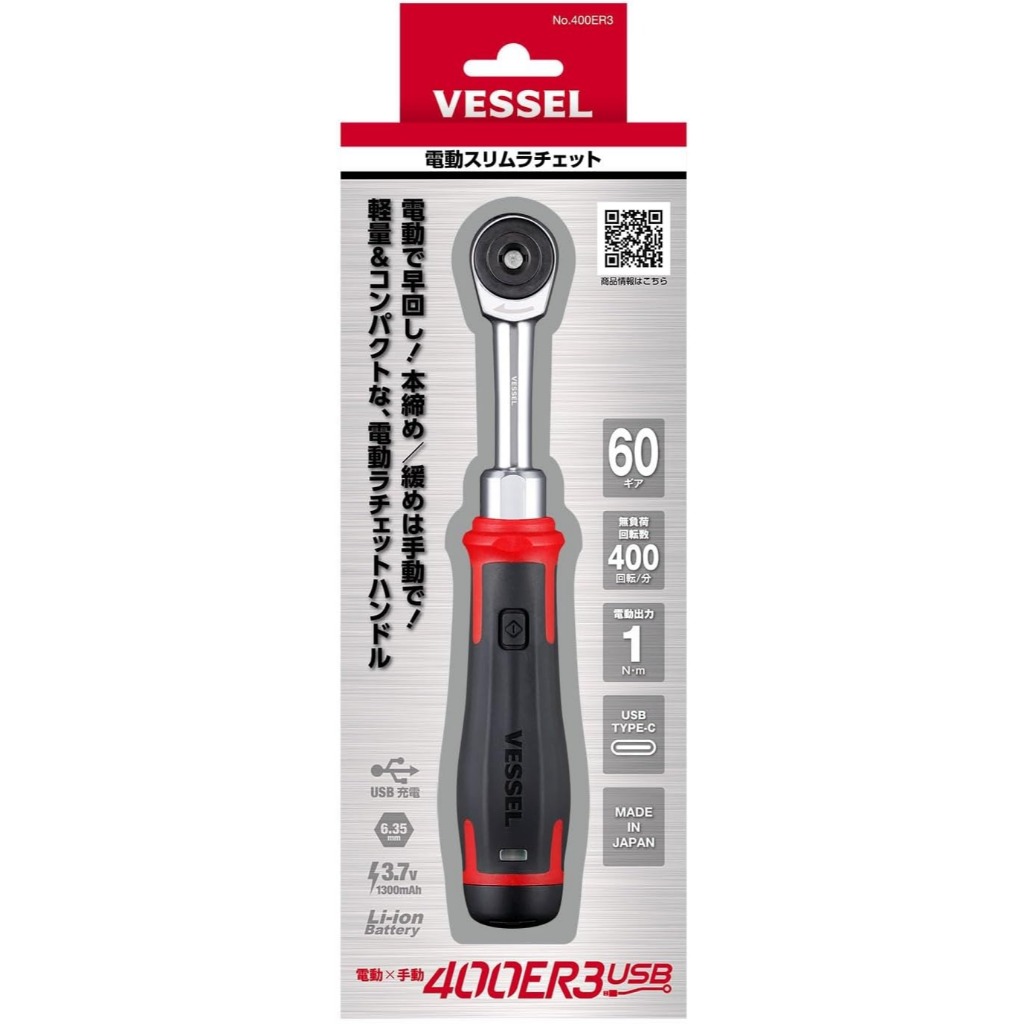 VESSEL 400ER3 Catraca Fina Elétrica Sem Fio Alto-Falante Direto Do Japão