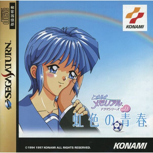 Tokimeki Memorial Drama Series Vol. 1: Nijiiro no Seishun - Sega