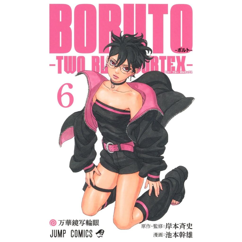 Mangá IDIOMA JAPONÊS) Boruto Two Blue Vortex Volume 1~7 | Shopee