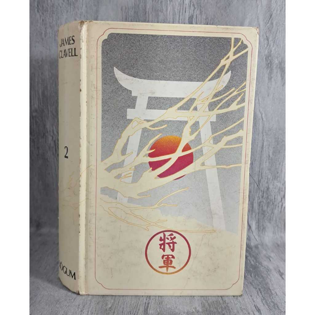 Coleção James Clavell - Gai-Jin / Xógum / Casa Nobre | Shopee Brasil