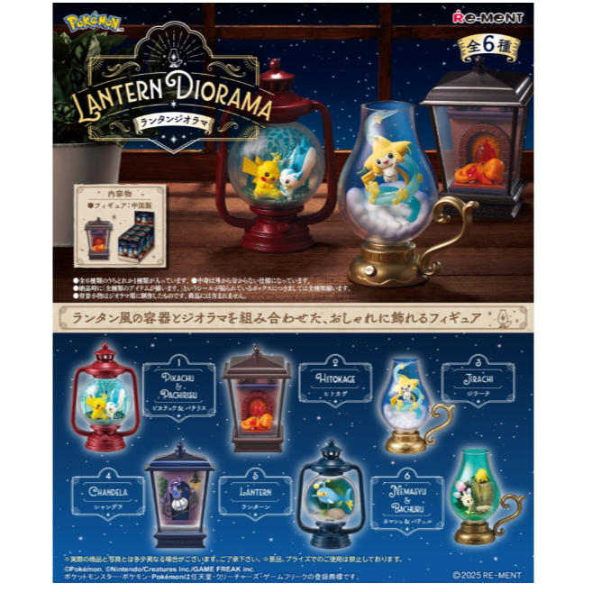 置物 remon Direct from Japan] Re-Ment Pokemon LANTERN DIORAMA Japan NEW