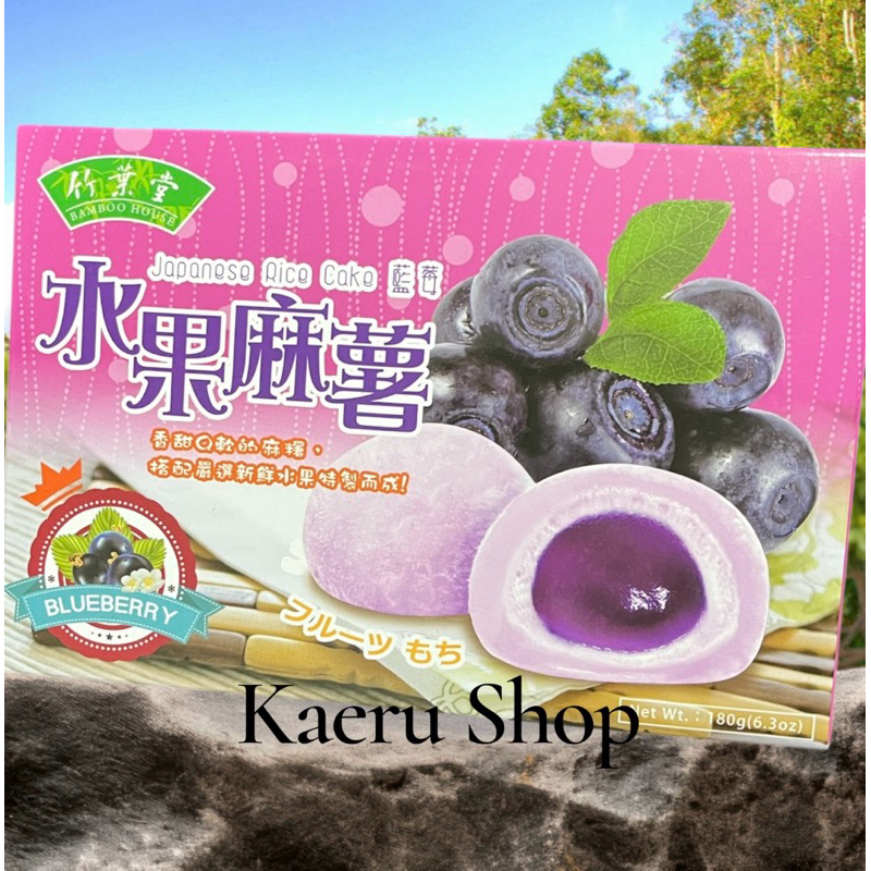 Mochi Japonês em Oferta | Shopee 2026