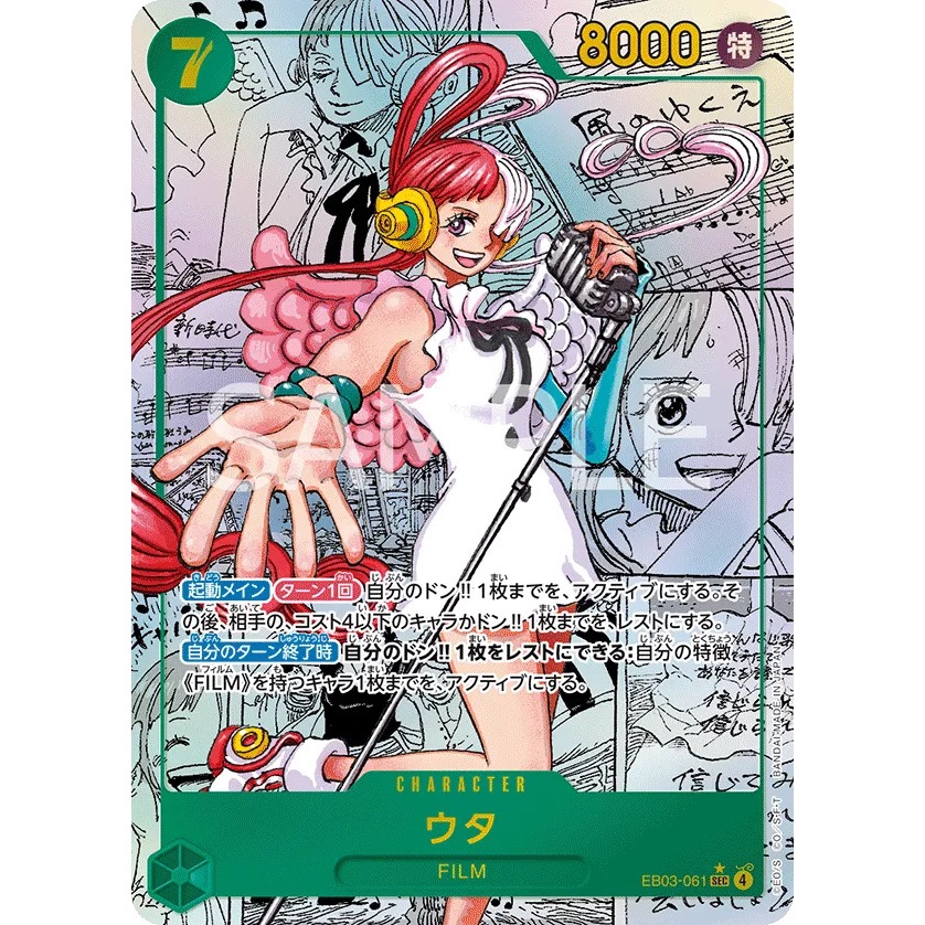 One Piece Card Game EB-03 Heroines Edition Extra Booster Box