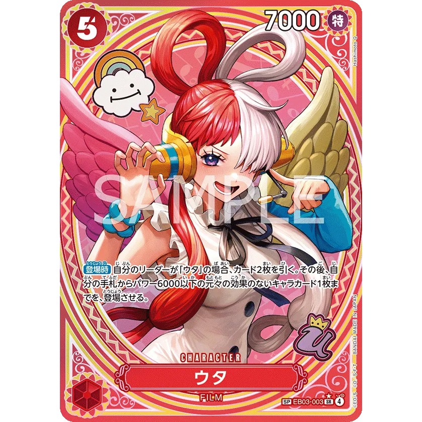One Piece Card Game EB-03 Heroines Edition Extra Booster Box