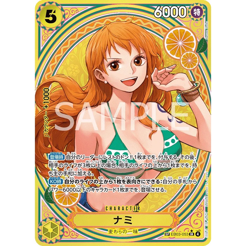 One Piece Card Game EB-03 Heroines Edition Extra Booster Box