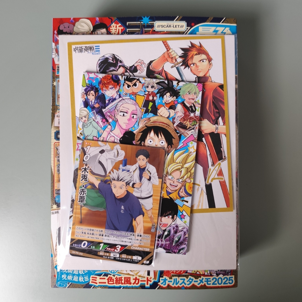 Revista Saikyo Jump 12/2025 - Jujutsu Kaisen Modulo | Shopee Brasil