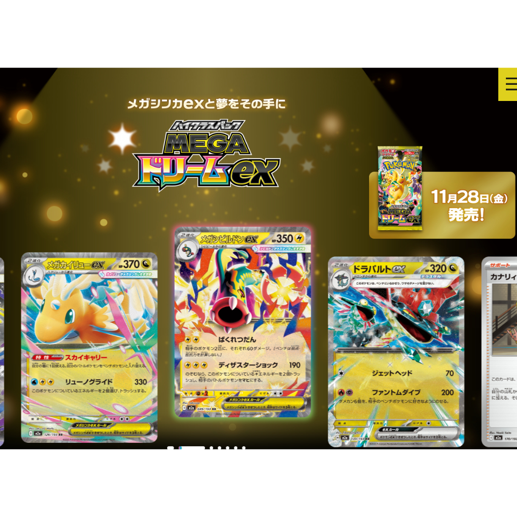 Pokémon Card Game MEGA High Class Pack 