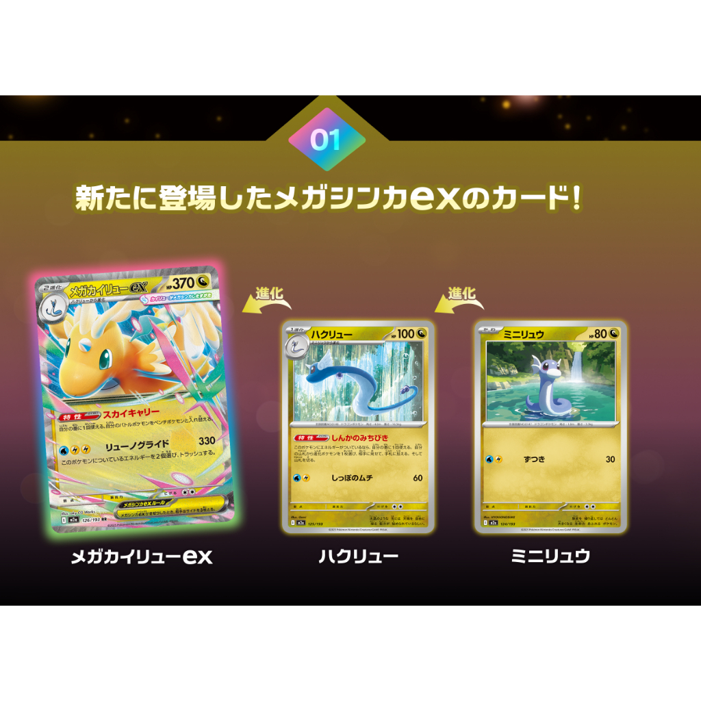Pokémon Card Game MEGA High Class Pack 