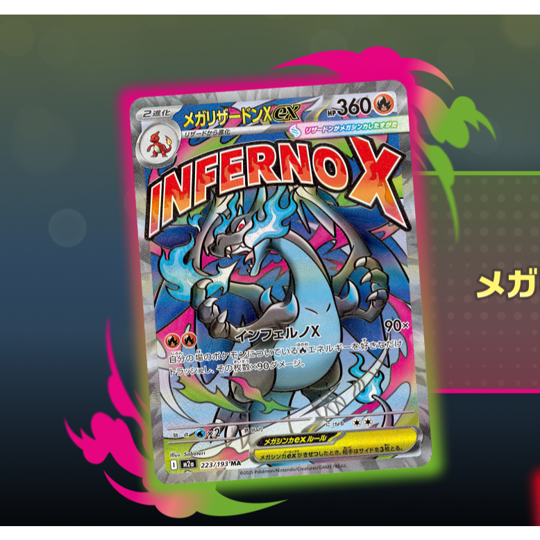 Pokémon Card Game MEGA High Class Pack 