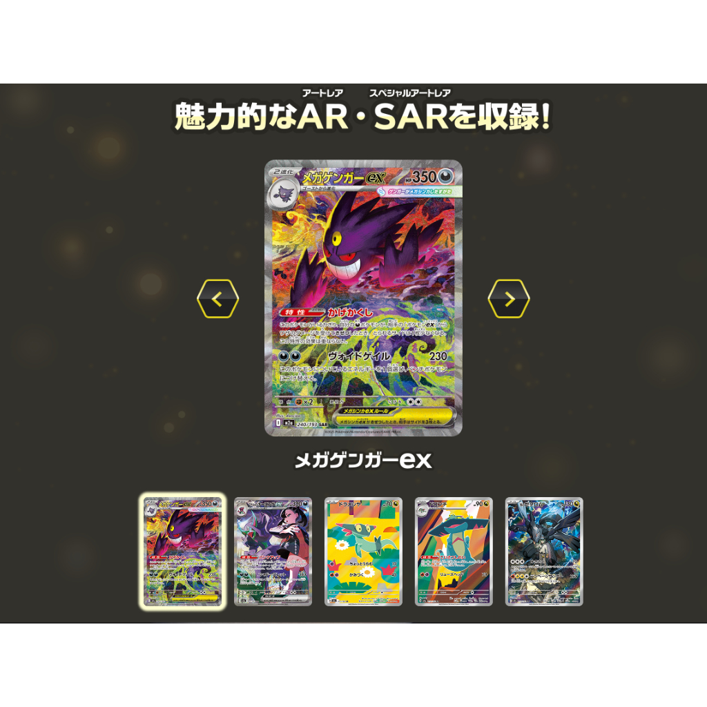 Pokémon Card Game MEGA High Class Pack 