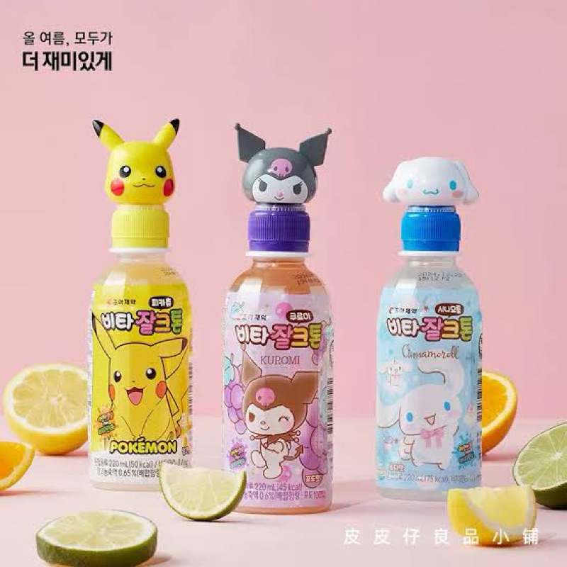 Bebida Kuromi, Suco Cinnamoroll e Pokemon Garrafa lindissima