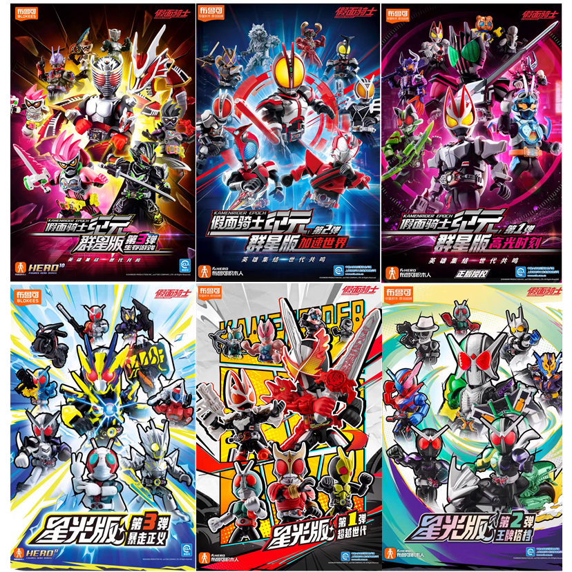 Blokees Kamen Rider Action Figure Articulado Blocos de Montar Tokusatsu ...