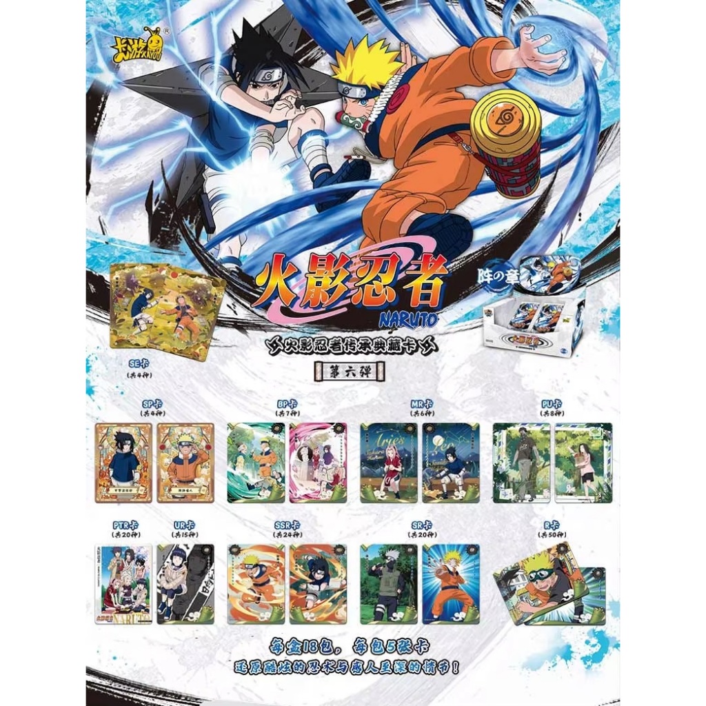 Cartas Naruto Kayou Tier 4 Wave 6 - Boosters Avulsos | Shopee Brasil