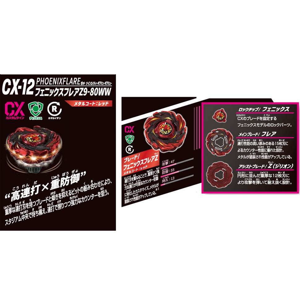 TAKARA TOMY BEYBLADE X CX-12 Booster Phoenix Flare Z9-80WW