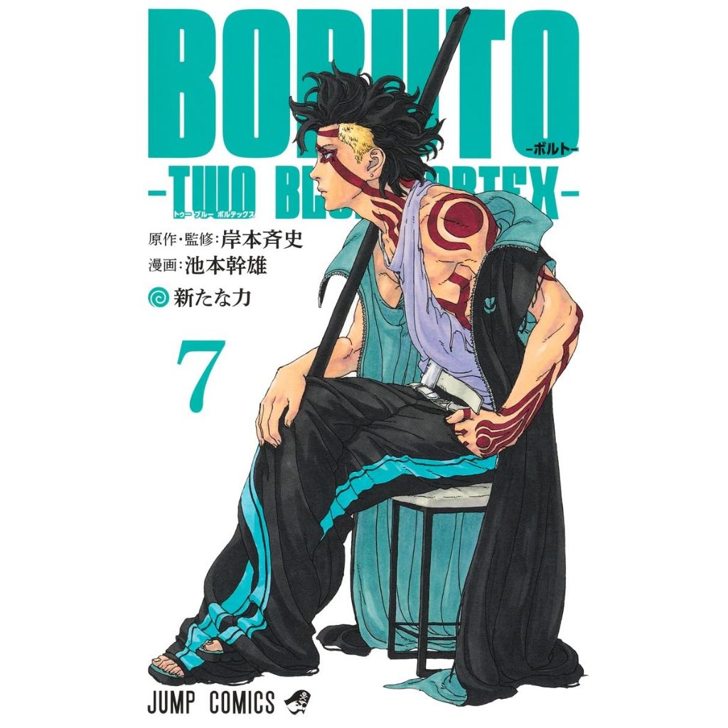 Mangá IDIOMA JAPONÊS) Boruto Two Blue Vortex Volume 1~7 | Shopee