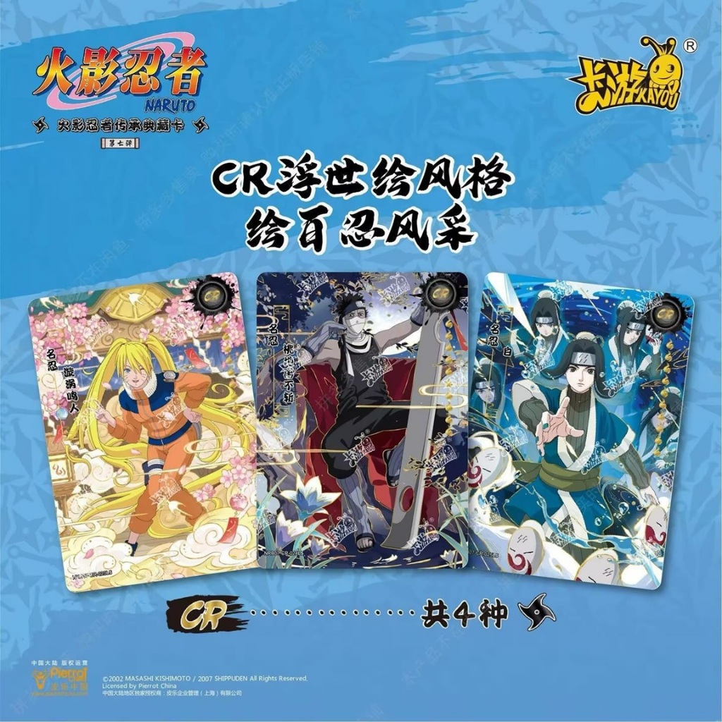 Booster Naruto Kayou T2W7 - Pacotes Cartas Avulsos Original