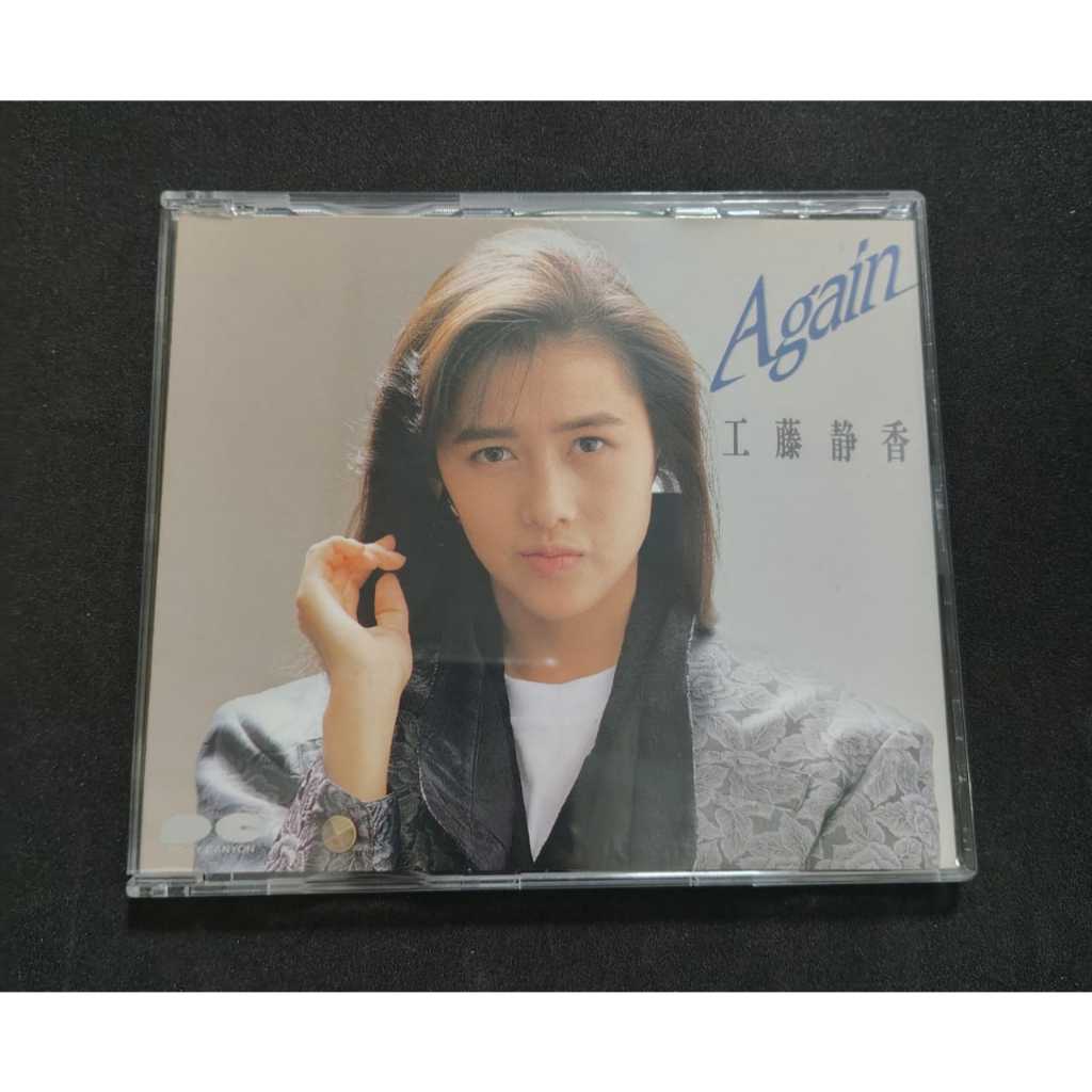 CD SINGLE - SHIZUKA KUDO - AGAIN | Shopee Brasil