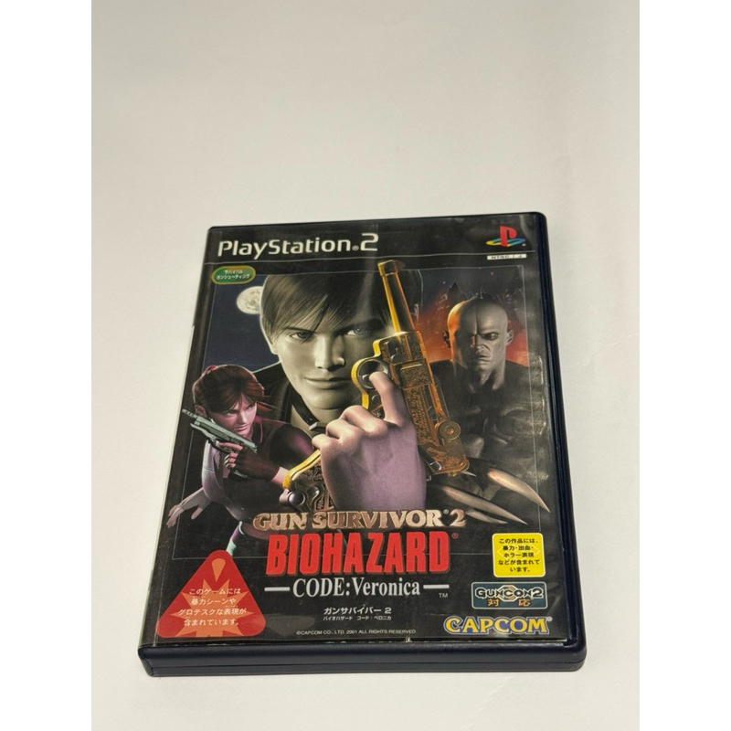 Biohazard Gun Survivor 2 em Promoção na Shopee Brasil 2026