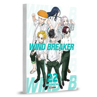 WINDBREAKER　漫画　4〜18.20.21 Wind Breaker 04