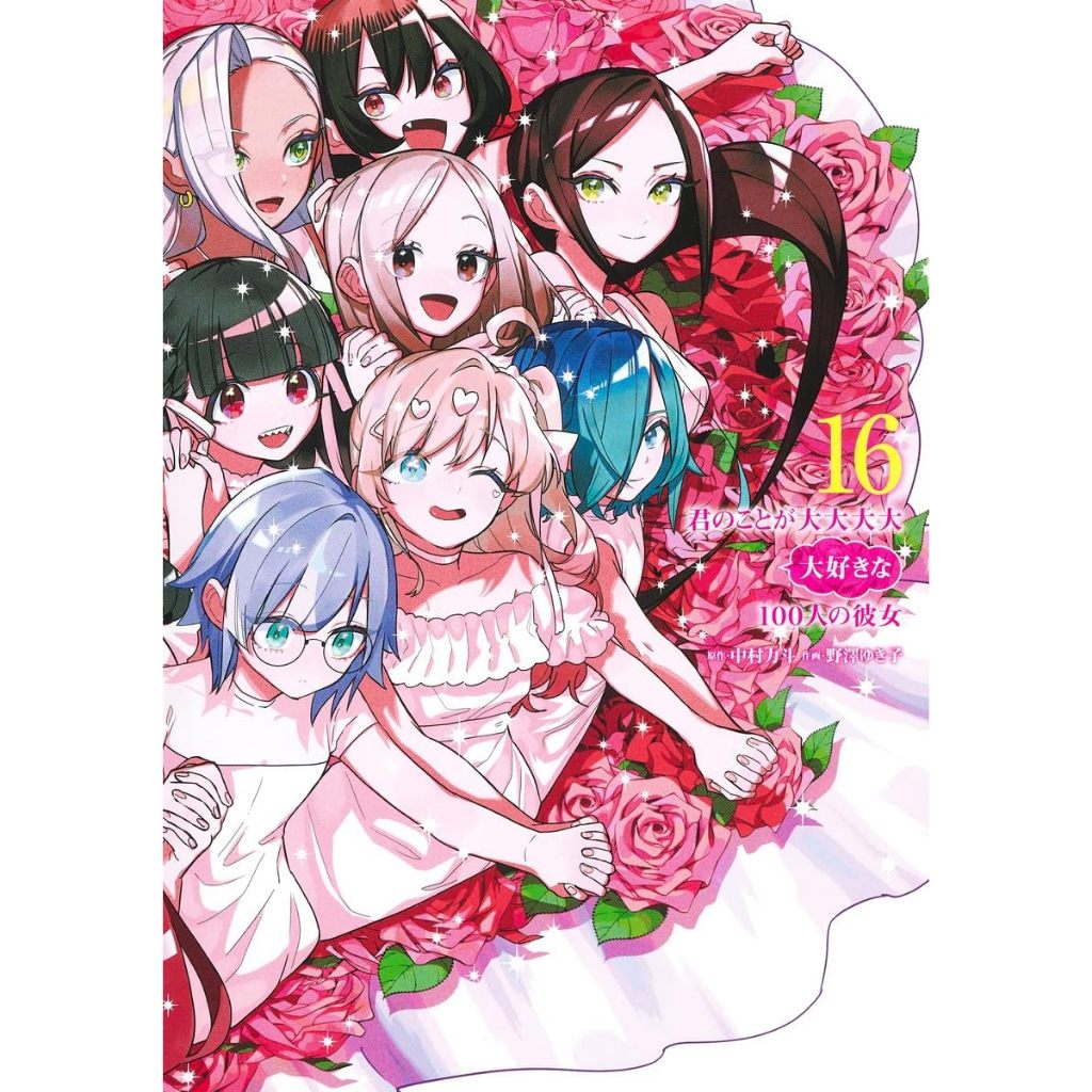 Kimi no koto ga Dai Dai Daisuki na 100-nin no Kanojo 100