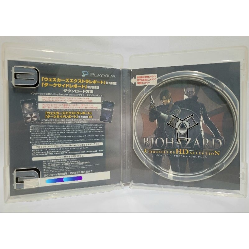 Biohazard Chronicles HD Selection, jogo original Japonês para ps3