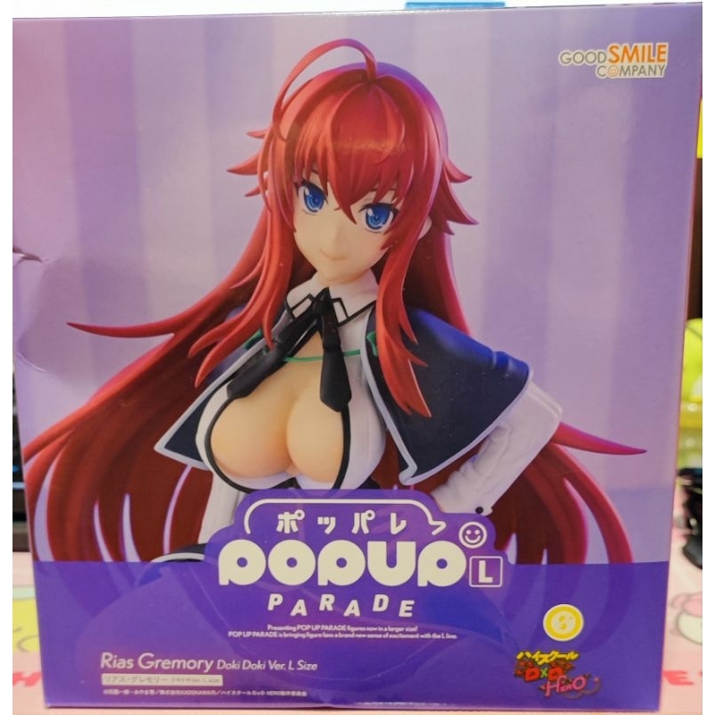 Rias Gremory Pop Up Parade Doki Doki Ver L High School DxD Hero
