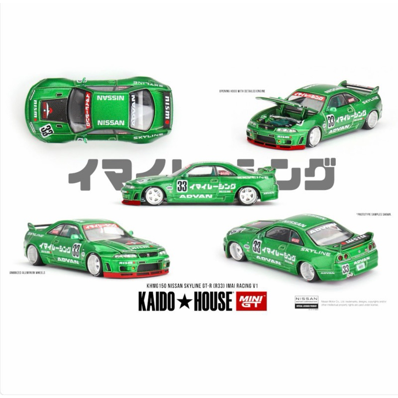 Kaido House x Mini Gt Nissan Skyline Gtr r33 Imai Racing #150