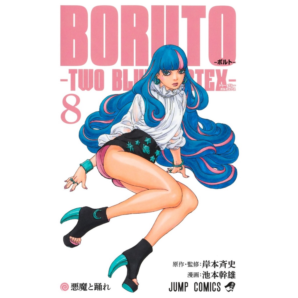 Mangá Artesanal Boruto Two Blue Vortex em Português | Shopee Brasil
