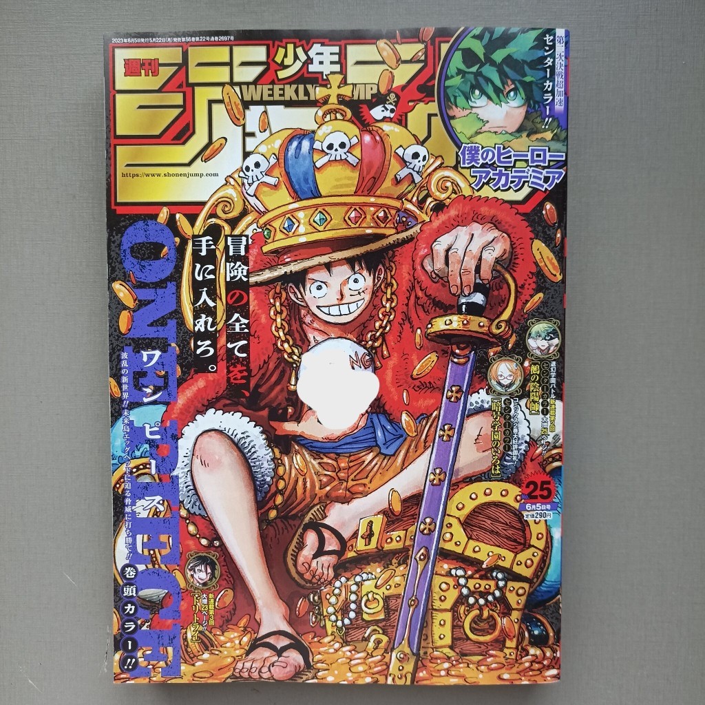 Revista Weekly Shonen Jump 2023 - 25 Capa One Piece | Shopee Brasil