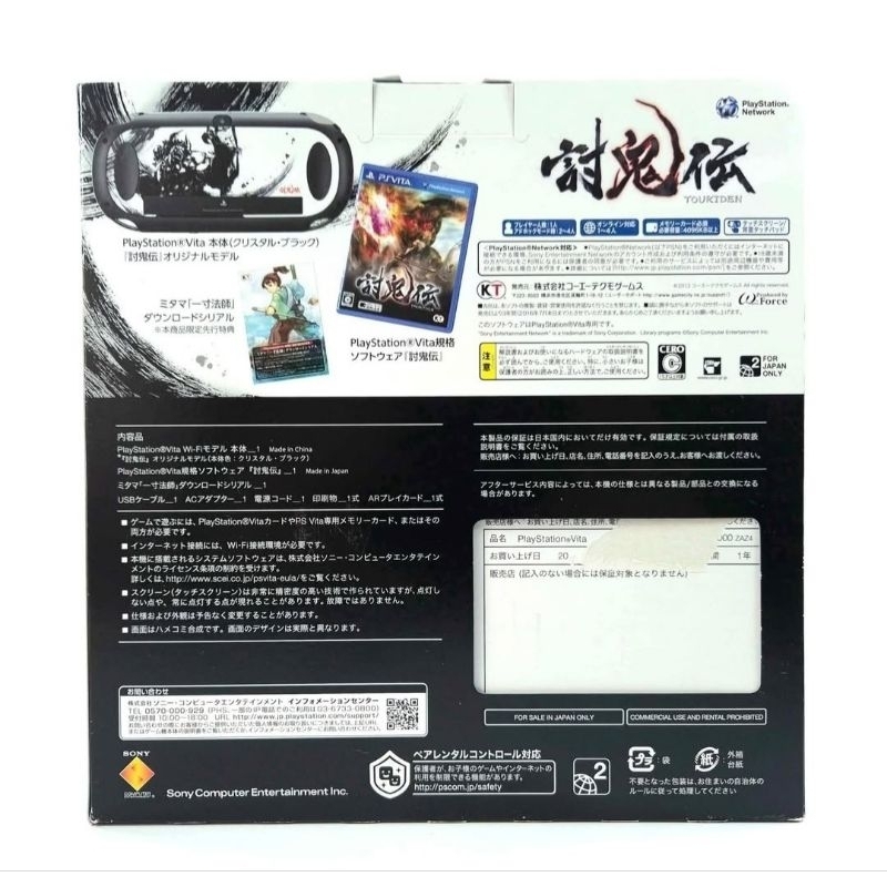 PS Vita Toukiden Onigara, Edição limitada Fat Crystal Black, Tela