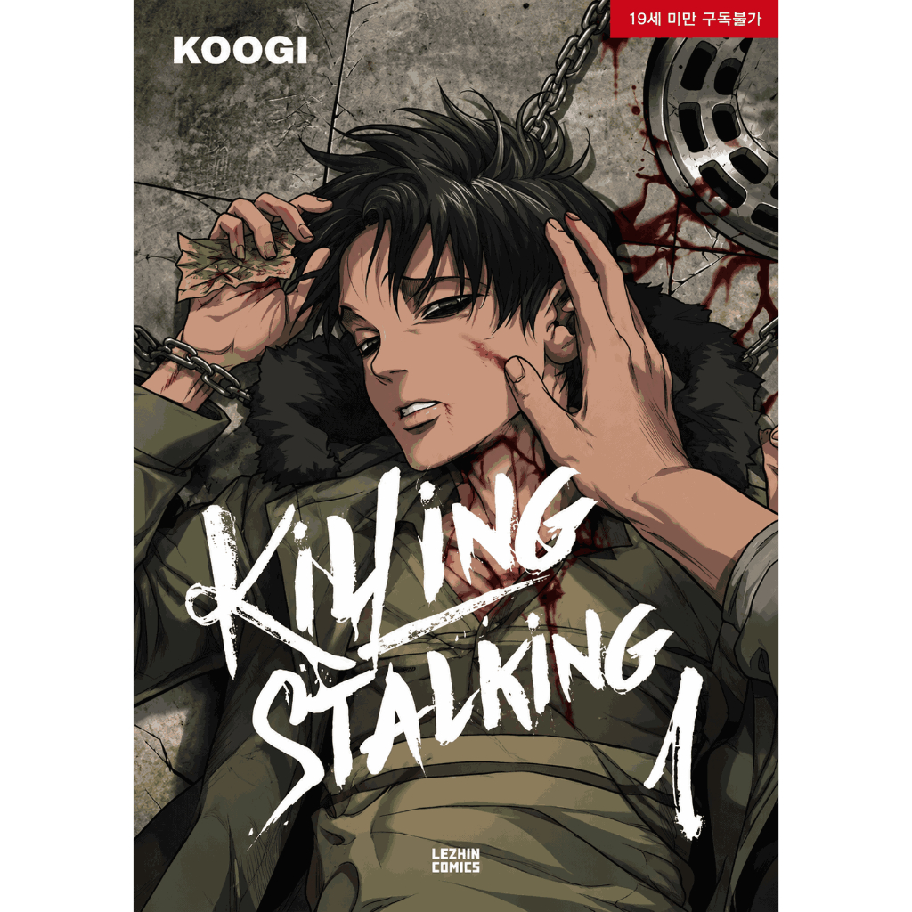 Killing Stalking ポスター サンウ×ウジン 490x790mm Poster Manhwa Killing Stalking -Diversos Modelos | Shopee Brasil