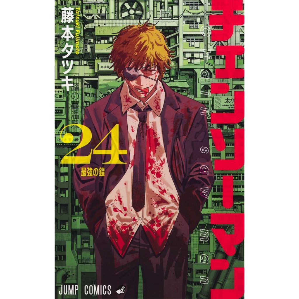 Mangá em Japonês) Chainsaw Man Volume 1 ~ 24 | Shopee Brasil