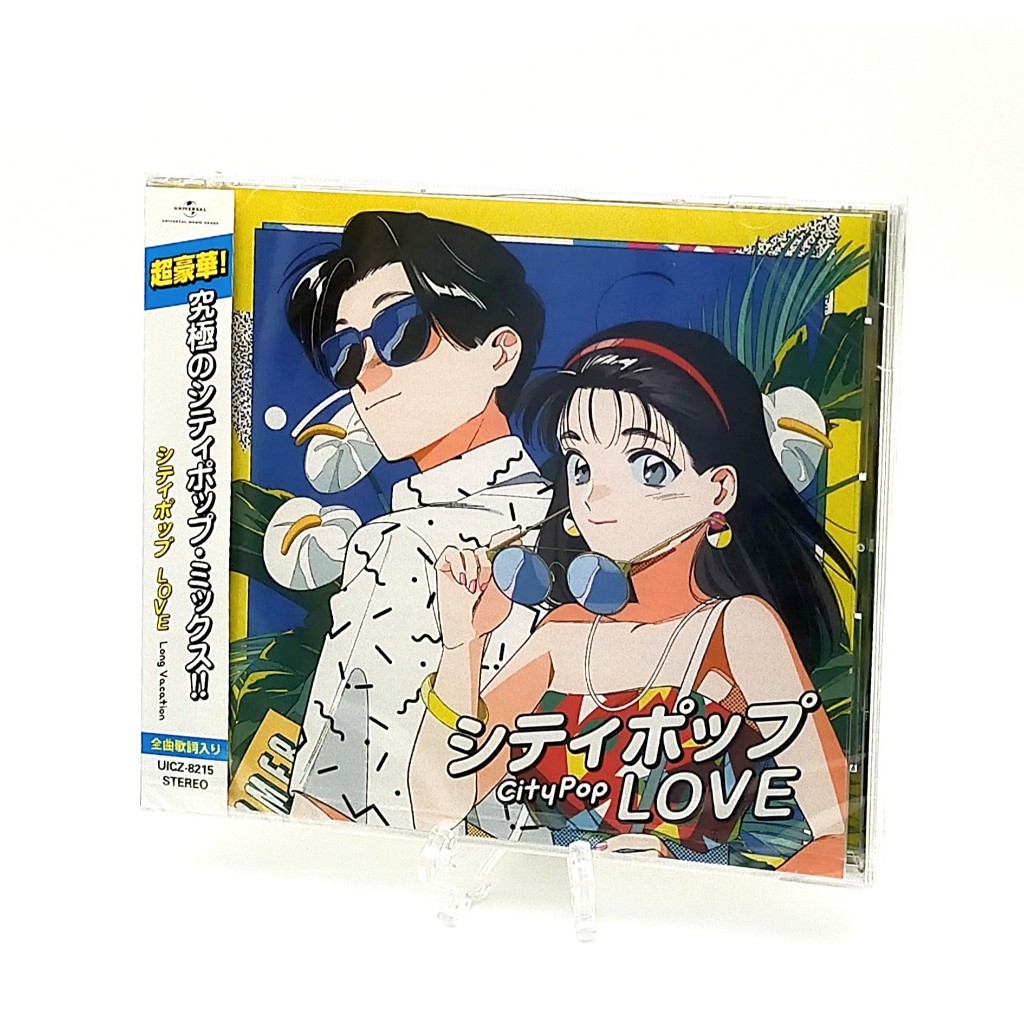 City Pop LOVE ~ Longa Férias CD Musical JPOP | Shopee Brasil